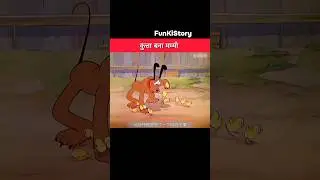 कुत्ता बना मम्मी part 1 #shorts #funny #cartoon #viralvideo
