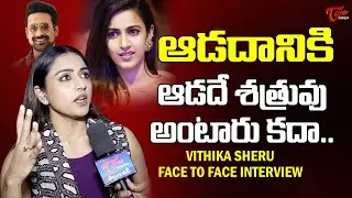 Vithika Sheru Face To Face Interview | నిహారిక పై వరుణ్ సందేశ్ వైఫ్ కామెంట్స్..| TeluguOne Cinema