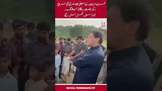 Imran Khan Helicopter Emergency Landing Due To Technical Failure