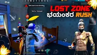 Last Zone In Cluck Tower 🥵 || Garena Free Fire Kannada || Lohit Gamer || #freefire #kannada #volter