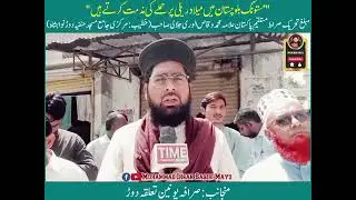 Saniha Balochistan | Dhamaka| Juloos e Milad | Allama Waqas Alwari Jalali