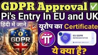 GDPR Approval Mil Gaya? 😱 Pi Network Ki EU & UK Me Entry Confirm | Sach Ya Jhooth? 🔥