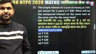 Compound Interest  4 चक्रवृद्धि ब्याज RRB NTPC Group D Railway Exams maths class RWA02 Railway 🚂🚂🚂🚂