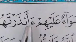 КАК ПРАВИЛЬНО ДЕЛАТЬ ИХФА' (УТАИВАНИЕ) (ОБУЧЕНИЕ КОРАНА)