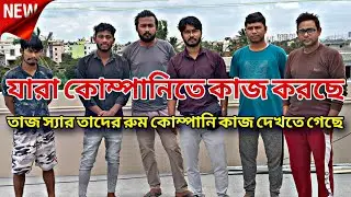 🛑 Milk Basket Students Feedback after 27 days of job || কি কি সুবিধা পাচ্ছে দেখুন আজকের ভিডিওতে।