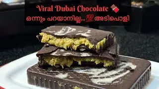 ഇപ്പോഴത്തെ താരമായ Dubai Chocolate Bar | Pistachio Knafeh Chocolate | dame de mode