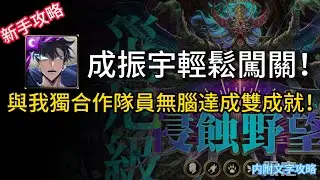 【神魔之塔】灾厄级關卡 |  贪欲灭绝 (一封王) | 成哥無腦携我獨成員通關 | 輕鬆完成雙成就 !  | 只要跟著劇本走絕對沒問題！
