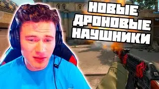 МОЯ ДРОНОВАЯ ГАРНИТУРА [ HyperX Cloud Drone ] | ПОСЫЛКА С ТОГО СВЕТА