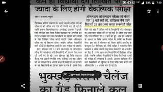 MDU Final Year Exam News ।Trendy MDUians। कौन है mcq वाले । कौन है Descriptive वाले