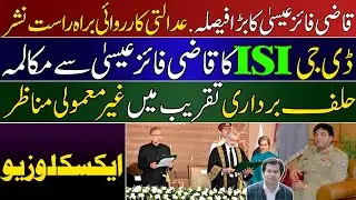 EXCLUSIVE || Army Chief & DG ISI Met CJP Qazi Faez Essa || Insight By Adeel Sarfraz