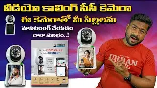 Two Way Video Calling CC Camera, you can easily monitor children and adults. #truview .