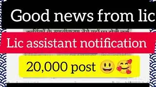 Lic assistant notification 2025 Update  20,000 post #licassistant #notificationout #bankpoexam #sbi