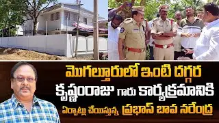 Prabhas Brother in Law Narendra in Mogalturu | Krishnam Raju Home Mogalturu | Prabahs in Mogalturu