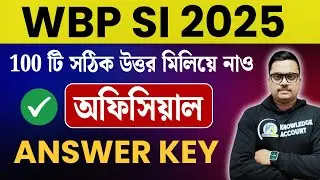 WBP SI Final Answer Key 2025 Published! ✅ Check Your Score Now | WB Police SI Prelims Official Key🔥