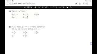 이상학원 EverydayMath 수학1 Day06-19