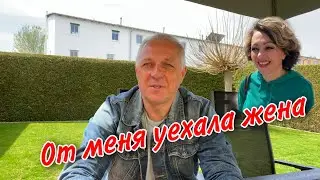 ЧЕМ Я ЗАНИМАЮСЬ ОДИН БЕЗ ЖЕНЫ.