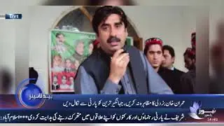 NEWS PLUS | HEADLINE | 1400 | 19-DECEMBER-2017 |