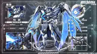 Iron Saga Merlin PV & Animation? New Melee Wizard Knight Mecha!?