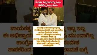 no cm change in Karnataka #shorts