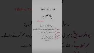 Hazrat Muhammad (SAW) says....#hazratmuhammadsaw ...#quotes #viral #farman