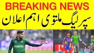 BREAKING | PSL Again Postponed | Pakistan Super league Matches Cancelled Again | BBN Sports