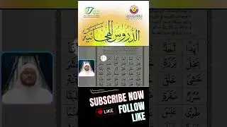 #shortvideo #shortsviral #lesson6 #nooraniqaida #droosulhijayiya qatar #motivation