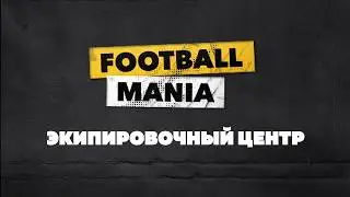 Рекламный ролик Football Mania