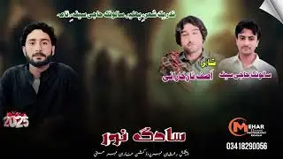 #ندر یک شعرءِ پهلیں سالونک حاجی سیفءِ نامہ#شاعری آصف ناز خاران پیشکش رخشان مہرپروڈکشن خاران مہر حسنی