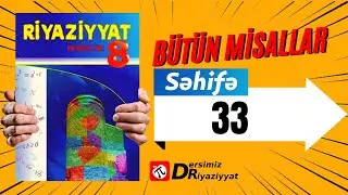 Математика 8 класс. стр. 33. Обобщающие задачи / наш урок - математика