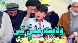 Ghadeer Special Manqabat 2025 | Wilayat Ali Ki | Muzammil Hussain Nagri | ONE LIFE PRODUCTIONS