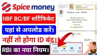 Spice Money IIBF Certificate !! IIBF Exam Kaise Den New Video !! Spice Money IIBF Certificate Upload