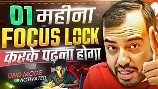 01 महीना FOCUS LOCK करके पढ़ना होगा तुझे | Study Motivation | physics wala