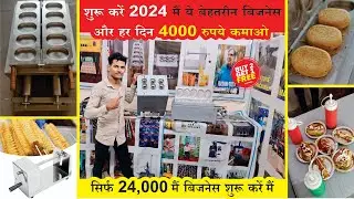 🤑Egg Roll Machine Price | Chicken Roll Machine | Street Food In India |Choice india