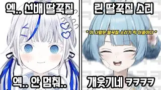 [스텔라이브 클립] 어떻게 딸꾹질 소리가 엒, 힊 이응