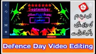 Defence day video editing in kinemaster | 6 September defence day name art video editing 2020