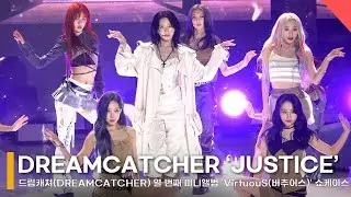드림캐쳐(DREAMCATCHER)-‘JUSTICE(저스티스)’ 쇼케이스 무대 Showcase Stage #DREAMCATCHER #드림캐쳐 #JUSTICE