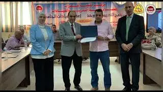 البرنامج التدريبى تأهيل القيادات الجامعية 