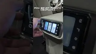 ВЕЧЕР ЛЮБОГО СВАРЩИКА #majorauto #major #majormoto #aito #seres #luxurycars #завод #сварщик