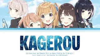 Chitose-kun wa Ramune Bin no Naka「Ending」-『Kagerou』by Cidergirl