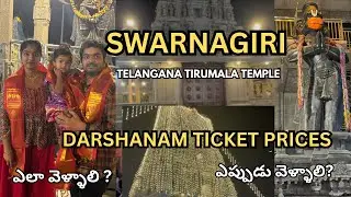 Swarnagiri Sri Venkateswara Swamy Temple Bhuvanagiri Hyderabad||yadadri Tirumala|స్వర్ణగిరి
