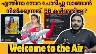 Norah യുടെ ചീട്ട് വലിച്ചു കീറി ലക്ഷ്മി Ved Lakshmi | Norah Muskan | Dev Decodes