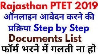 Rajasthan ptet online form 2019 apply process | PTET 2019 आवेदन कैसे करे | How to fill PTET form