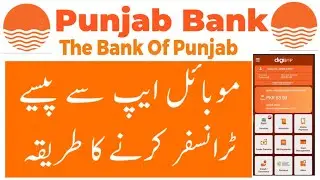 How to send money Punjab bank app to jazzcash easypaisa transfer | bop digital app funds transfer
