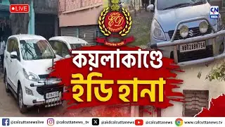 কয়লাকাণ্ডে ইডি হানা