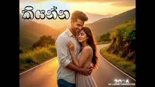 KIYANNA (කියන්න) -Lahiru Dissanayake | Official Video 2026