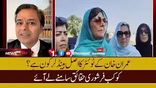 The Real Handler of Imran Khan&rsquo;s Twitter Account Uncovered - @TvoneUSA