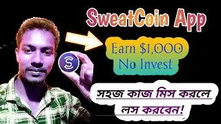 How To Creat Account From Sweat App | App থেকে ইনকাম ভিডিও দেখে ইনকাম online income Earning App 2022
