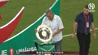 شاهد.. الكواليس كاملة لمراسيم تسليم درع البطولة للاعبي المولودية