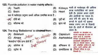 Agriculture Practice Set 05 | MP PAT previous Paper | MP PAT old paper | MP PAT syllabus | MP PAT