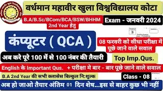 VMOU Kota. Exam on 07 February. Computer Question Paper. For BA/BSc/BCom/BCA/BSW 2nd Year. Imp. C...